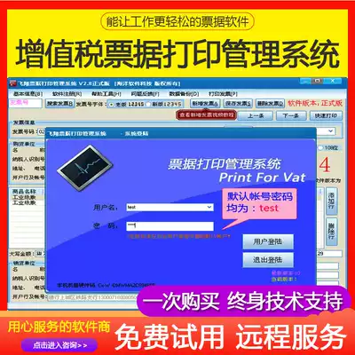 Electronic bill List PDF file export management system ordinary value-added invoice issuance printing package software