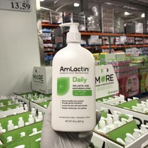 Free Trade Zone hair American Amlactin fruit acid body milk 567g to chicken skin non-greasy skin dry