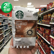 US Direct Mail Breakfast Breakfast Starbucks Starbucks Coffee Beans 340g Non-Instant Coffee Powder