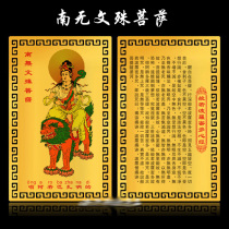 Nam no Manjushri Bodhisattva Card Heart Sutra Metal Foka Gold Card
