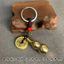 Brass gourd car keychain pendant five emperor money key chain hanging ornament male and female Len Yan curse pendant lock keychain