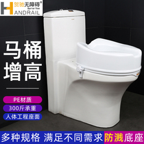 Toilet Heightener Plus High Pad Seniors Pregnant pregnant women Home disabled sitting Poo Chairs Up and WC Toilet Heightening
