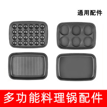 Versatile cuisine pan Six round baking tray Pellet Pan Flat Pan Striped Pan Daddy Bear VCC Available Accessories