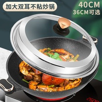 40CM medical stone frying pan without sticking pan with double ear big number 36 Home induction cookware gas oven applicable flat bottom frying pan