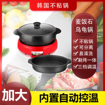 Multi-function Korean Maifan stone turtle pot hot pot barbecue one-piece imported Mandarin duck pot baking tray original
