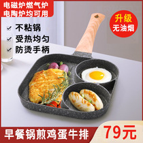 Beef Steak Eggs Hamburger Breakfast Pan Fried Egg Pan Medical Stone Unstick Pan Four Holes Omelet Pan Flat Bottom Pan Bacon 7 Holes