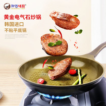 Korean original imported ceramic steak frying pan non-stick pan flat bottom pan branded pan medical stone pancake fruit