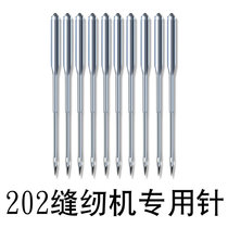 Home sewing machine needle 202 universal machine needle 10 with a thick universal machine needle