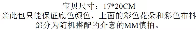 香奈兒刷具價錢 民族風小包零錢包佈藝手工包DIY可愛兒大象卡通通用款可斜挎特價 香奈兒耳釘價錢