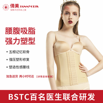 Qianmei postpartum abdominal belt smooth cut dual-use waist abdominal belt Waist and abdominal liposuction special plastic clothing waist clip breathable thin
