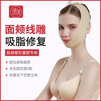 Qian Fine arts Back cover liposuction mask Face slimming artifact Elastic sleeve Mandible sleeve Cheekbone line carving V-face plastic surgery mask