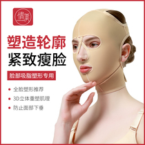 Full face mask line carving postoperative head cover elastic sleeve Medical scar Facial liposuction plastic surgery Mandible and cheekbone face slimmer device