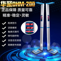 HuaJu ultrasonic height scale measuring instrument medical examination scale electronic display voice registration coin printing