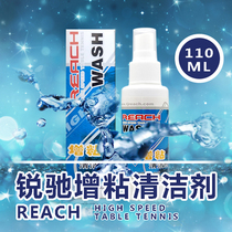 CAMERICH ADVANCED TABLE TENNIS RACKET RUBBER CLEANING AGENT CLEANING AGENT TACKIFIER 110ML SEND TWO PIECES OF PROTECTIVE FILM