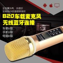 Car ktv set car ksong mobile phone universal microphone National ksong wireless car car special microphone handheld