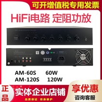 Hivi iwei AM-60S 120s fa-60 fa120 stereo background music fixed resistance professional power amplifier