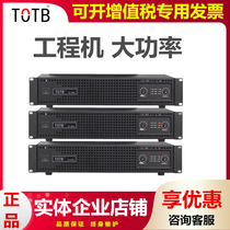 TOTB Post power amplifier CS-A300 a400 600 800 professional karaoke audio high power amplifier