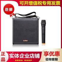 Ruifeng LAX SH500 high power portable mobile wireless Bluetooth USB speaker square dance tour guide training