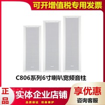 Hivi Huiwei C8062 C8063 C8064 waterproof sound column outdoor wall-mounted constant pressure broadcast audio