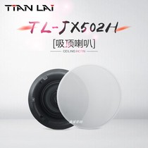 Teana TL-JX suction top horn self-priming mesh ceiling ceiling horn narrow frame sound discount