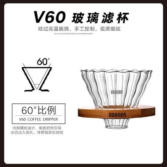 Koonan 손으로 쓴 커피 포트 세트 V60 유리 필터 컵 커피 공유 냄비 드립 필터 포트 양조 필터기구 Koonan 손으로 쓴 커피 포트 세트 V60 유리 필터 컵 커피 공유 냄비 드립 필터 포트 양조 필터기구