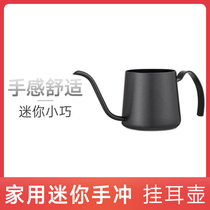 SODES S hand-brewed coffee slender pot Home Mini hanging ear pot stainless steel slender mouth drip pot 4mm