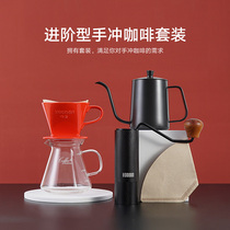 Koonan coffee filter Cup ceramic fan-shaped hand coffee set filter Cup household sharing pot coffee combination