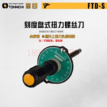 Original dress Japan TOHNICHI Dongzhan torque screw FTD2CN-S FTD2CN-S 5CN-S 10CN-S 10CN-S