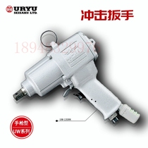 Original clothing imported Japanese melon URYU pneumatic shock UW-9SRK UW-9SRK UW-10SHRK UW-13SRK UW-13SRK
