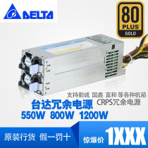 Redundant Power Delta Dual 2U Power Delta Server 550W2U Power Backup 800W1200W80 Gold Medal