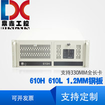 Industrial control 4U chassis 610H 610L Yanxiang Yanhua 450MM White 1 2 galvanized steel industrial control chassis