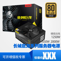 Great Wall Dragon GW-EPS800W1250W1650W2000W DA gold medal full module ETH multi graphics power supply