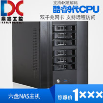 Snail Interstellar black group storage NAS host intel Core 9 generation i3i5CPU download private BT Cloud 918