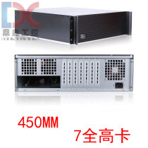 3U chassis 450MM long 7 slot ATX large motherboard ATX standard power supply aluminum alloy panel 8 hard drive full height card
