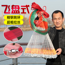 Chain Terms and Rough Fishing Easy to Throw Net Large Frisley Disk Disk Disk Disk Disk