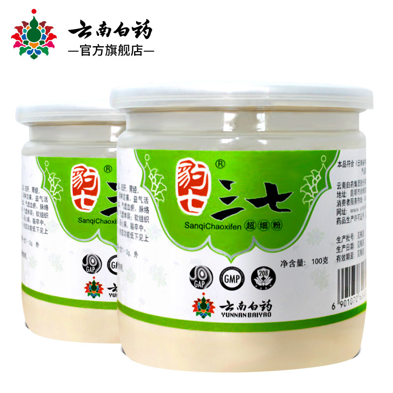 云南白药 豹七 有机三七超细粉 100g*2瓶礼盒装 文山特产田七粉产品展示图1