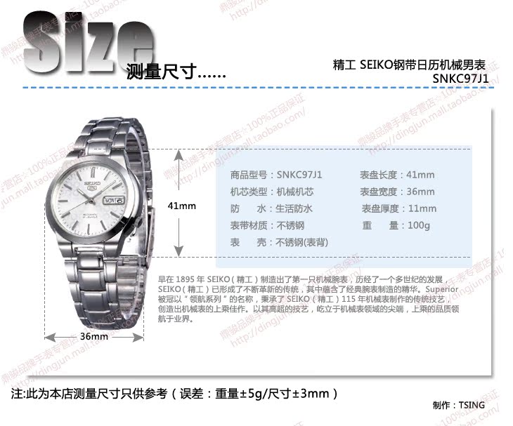 Seiko Tmall SNKC97J1 Seiko Tmall SNKC97J1
