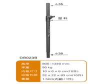 Yinwang audio connecting rod DB023 speaker straight rod bracket Three-legged bracket Professional stage floor speaker bracket