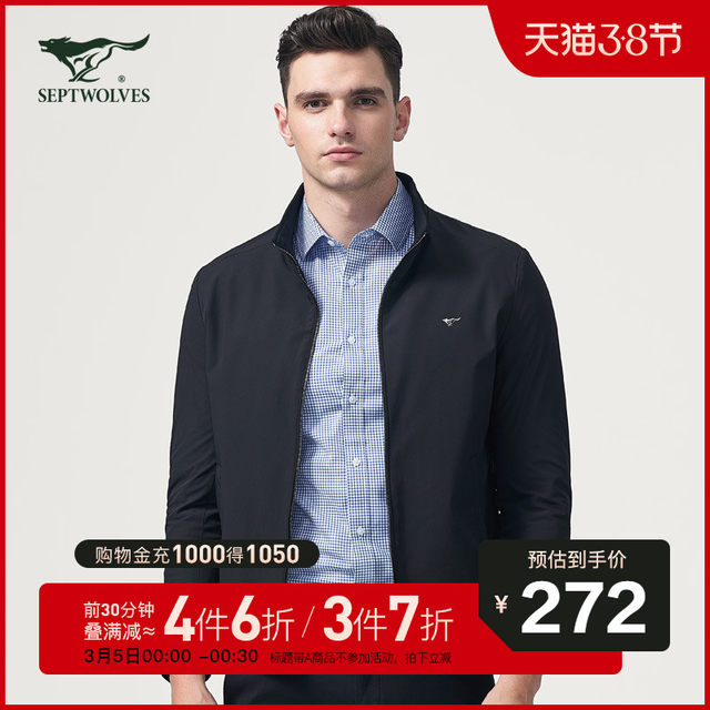 Seven wolves stand collar business jacket spring and autumn thin middle aged men's loose casual brand men's jacket fashion Seven wolves stand collar business jacket spring and autumn thin middle aged men's loose casual brand men's jacket fashion