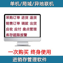 Warehouse inventory management system software to pull out procurement and sales production stand-alone SQL network USB dongle