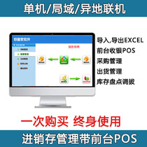 Good Butler purchase and sale inventory management software system local area wide area network USB encryption lock.