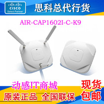 CISCO AIR-SAP CAP1602I-C-K9 CISCO wireless AP dual band SAP CAP1602E-C-K9