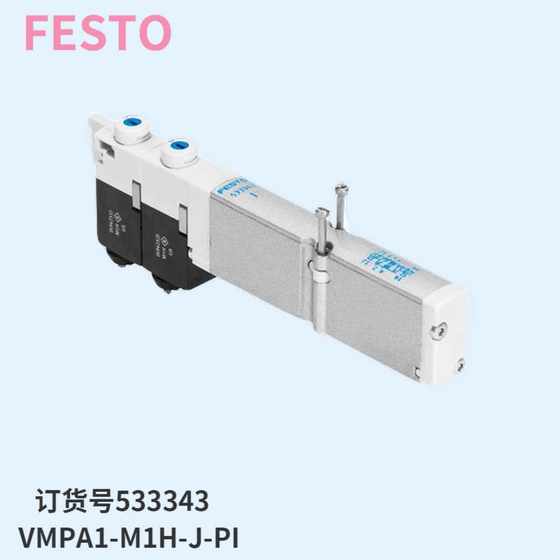 Festo Festo Solenoid 밸브 VMPA1-M1H-J-PI 533343 스팟 가격 문의 Festo Festo Solenoid 밸브 VMPA1-M1H-J-PI 533343 스팟 가격 문의