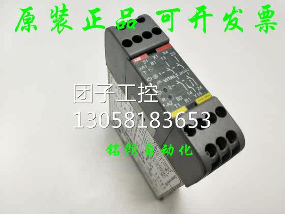 원래 진짜 ABB 안전 릴레이 Vital1 2TLA020052R1000 24VDC 문의 원래 진짜 ABB 안전 릴레이 Vital1 2TLA020052R1000 24VDC 문의