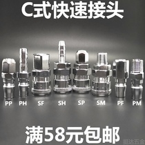 c-type pneumatic quick pipe quick connector PP SP PM SM PH SH PF SF 20 30 40 2 4 points