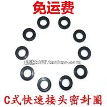 C type pneumatic quick joint Sealing ring gasket O-ring Female head sealing ring Spring valve core