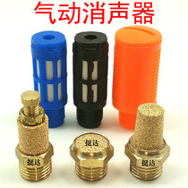 Pneumatic muffler silencer copper flat tip adjustable throttle BSLM BSL PSL 1 2 3 4 minutes M5