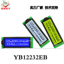 Blue screen 12232EB graphic LCD display 5v 122*32 dot matrix module LCD display module 12232
