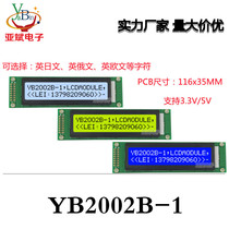 202 character dot matrix display LCM module parallel port YB2002B LCD LCD module LCM dot matrix screen