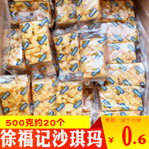 Xu Fuji meringue Shaqima office snacks afternoon tea pastries breakfast desserts bulk New Years goods FCL